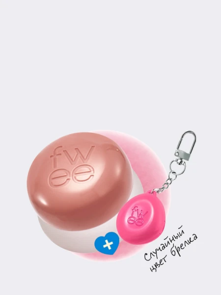 Набор: оттеночное суфле + брелок fwee Lip&Cheek Blurry Pudding Pot Keyring Set ND01 Oh!