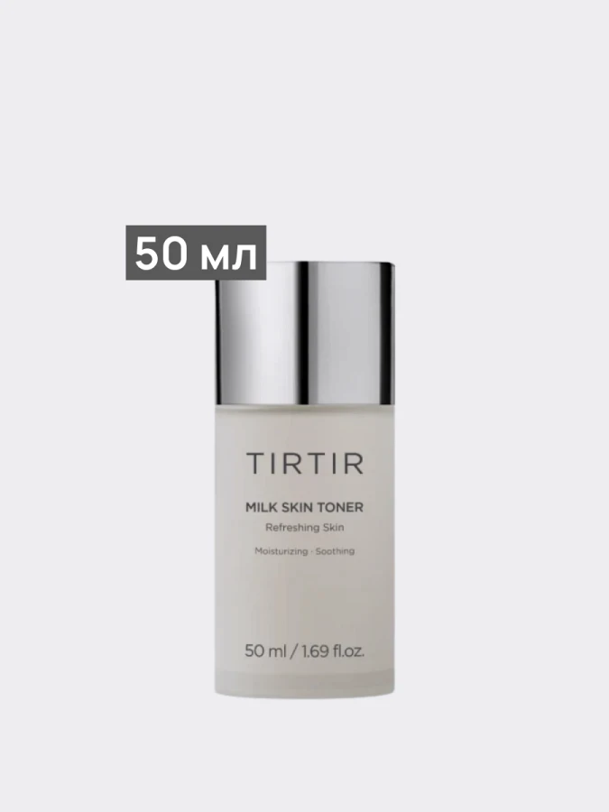 Питательный молочный тонер для лица с растительными экстрактами TIRTIR Milk Skin Toner