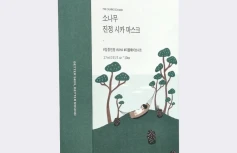 Набор противовоспалительных тканевых масок для лица с экстрактом сосны и центеллы Round Lab Pine Calming Cica Mask