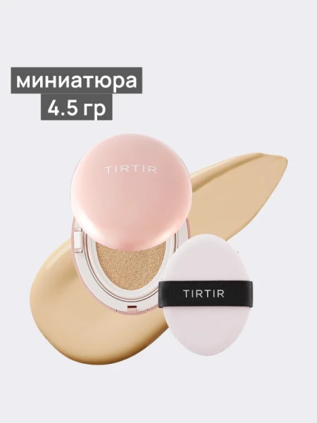 Тональное средство со стойким матовым финишем TIRTIR Mask Fit All-Cover Cushion 21W Natural Ivory
