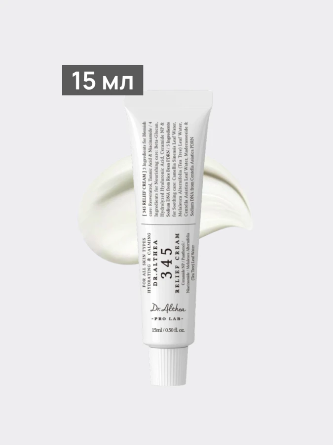 Восстанавливающий крем для лица с ниацинамидом Dr.Althea 345 Relief Cream