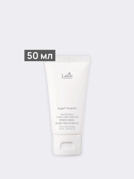 Парфюмированная маска для волос La’dor Perfumed Hair Treatment Angel Muguet