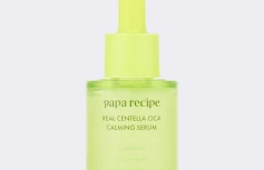 Успокаивающая сыворотка с экстрактом центеллы Papa Recipe Real Centella Cica Calming Serum