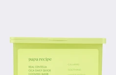 Набор освежающих тканевых масок с экстрактом центеллы Papa Recipe Real Centella Cica Daily Quick Cooling Mask