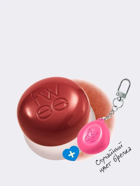 Набор: оттеночное суфле + брелок fwee Lip&Cheek Blurry Pudding Pot Keyring Set RS02 Lyrics