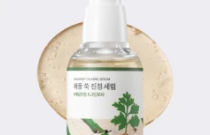 Успокаивающая сыворотка для лица с экстрактом полыни Round Lab Mugwort Calming Serum