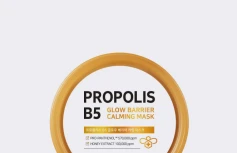 Смягчающая смываемая маска с прополисом для сияния кожи Some By Mi Propolis B5 Glow Barrier Calming Mask