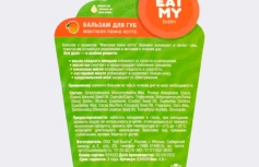 Бальзам для губ с ароматом манговой панна котты EAT MY BALM Mango Panna Cotta