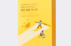 Набор тканевых масок с ниацинамидом Round Lab Vita Niacinamide Dark Spot Serum Mask Set