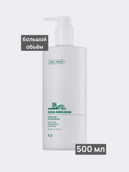 Успокаивающая эмульсия для лица с экстрактом центеллы VT Cica Emulsion