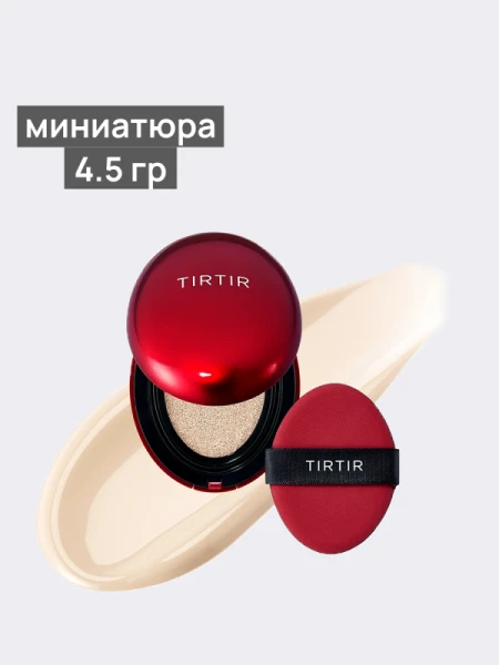 Тональное средство с полуматовым финишем TIRTIR Mask Fit Red Cushion 13N Fair Ivory