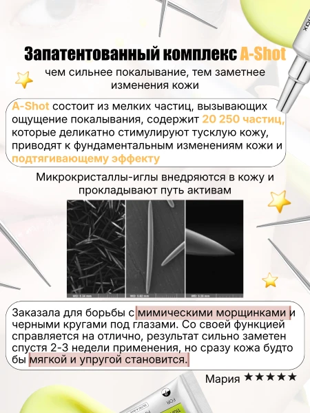 Обновляющий крем-бустер с ретиналем и спикулами Celimax The Vita-A Retinal Shot Tightening Booster