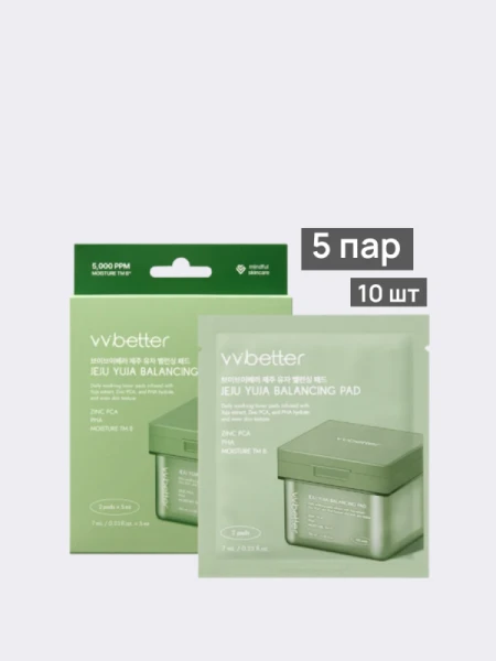 Тонизирующие пэды для лица с экстрактом юдзу VVBETTER PHA Jeju Yuja Balancing Pad