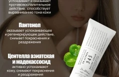 Восстанавливающий крем для лица с ниацинамидом Dr.Althea 345 Relief Cream