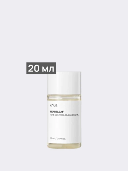 Очищающее гидрофильное масло с экстрактом хауттюйнии ANUA Heartleaf Pore Control Cleansing Oil