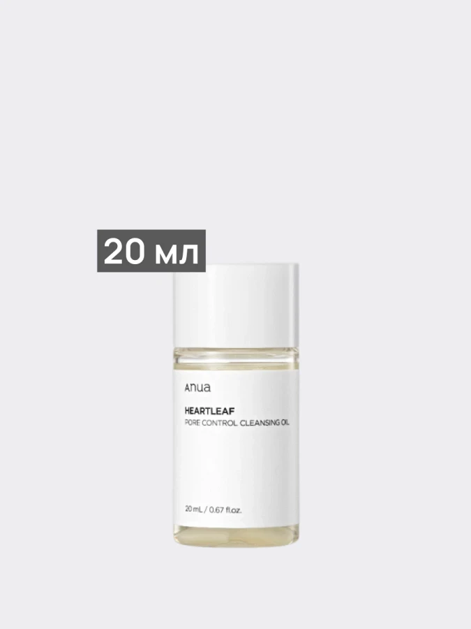Очищающее гидрофильное масло с экстрактом хауттюйнии ANUA Heartleaf Pore Control Cleansing Oil