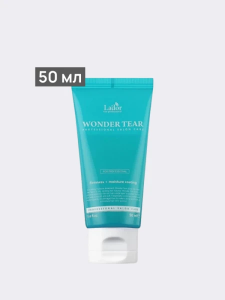 Разглаживающая маска-бальзам для волос La’dor Wonder Tear