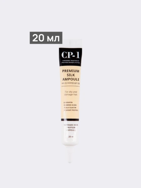 Сыворотка для волос с протеинами шелка ESTHETIC HOUSE CP-1 Premium Silk Ampoule