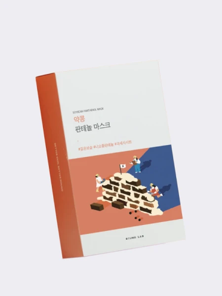 Набор тканевых масок для лица с экстрактом черной сои и пантенолом Round Lab Soybean Nourishing Panthenol Mask Set