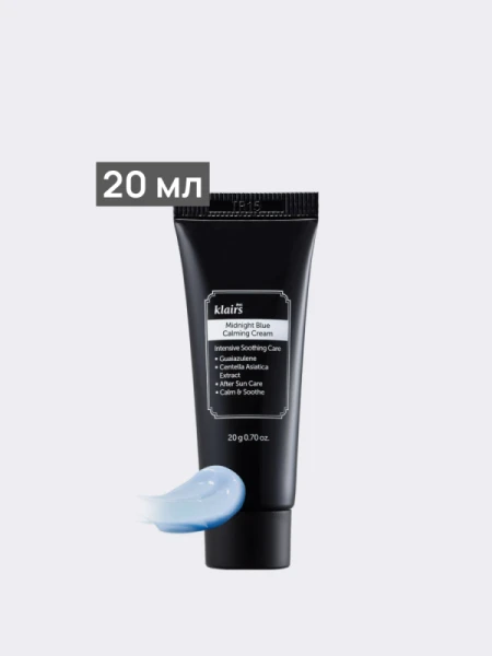 Успокаивающий ночной крем с пептидами и центеллой Dear, Klairs Midnight Blue Calming Cream
