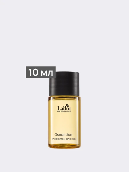 Восстанавливающее парфюмированное масло для волос с цветочным ароматом La’dor Perfumed Hair Oil 03 Osmanthus