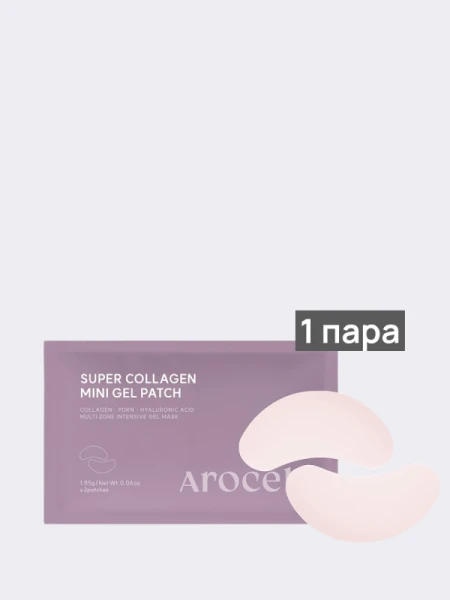 Разглаживающие патчи для век с ПДРН и коллагеном Arocell Super Collagen Gel Patch