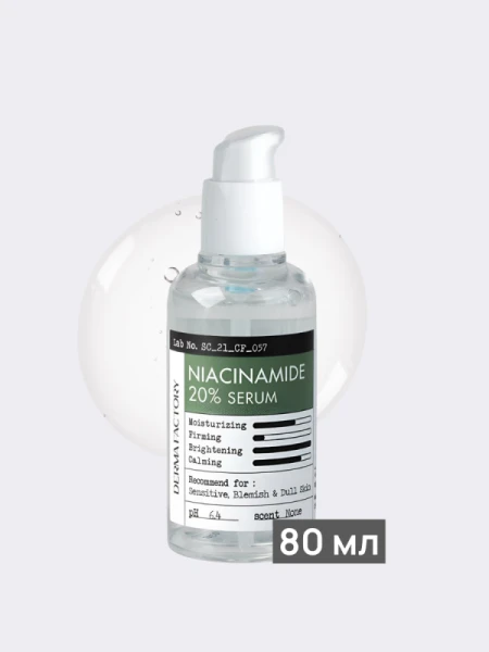 Успокаивающая сыворотка для лица с ниацинамидом Derma Factory Niacinamide 20% Serum