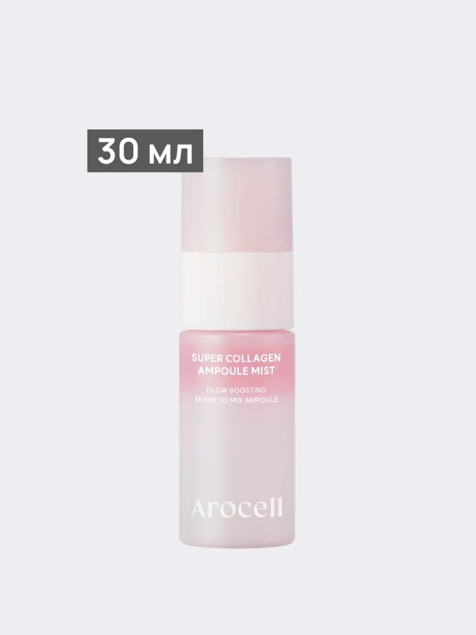 Ампульный спрей с ПДРН для сияния кожи Arocell Super Collagen Ampoule Mist