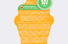 Бальзам для губ с ароматом медового пломбира с фундуком  EAT MY BALM Hazelnut Honey Sundae