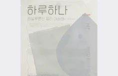 Увлажняющая тканевая маска с танжерином и гиалуроновой кислотой Ma:nyo Factory Hyaluronic Acid Jelly Mask