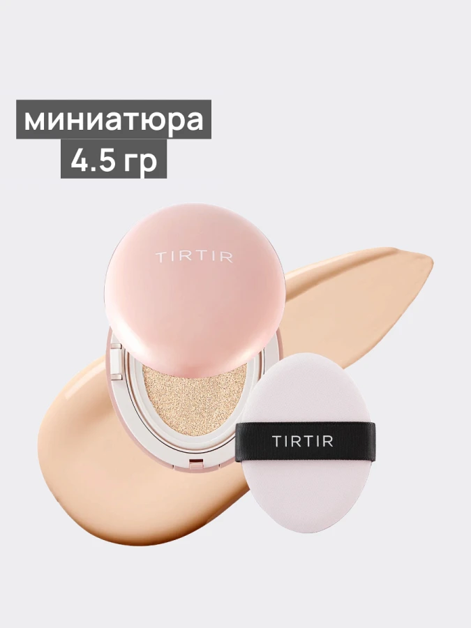 Тональное средство со стойким матовым финишем TIRTIR Mask Fit All-Cover Cushion 13N Fair Ivory
