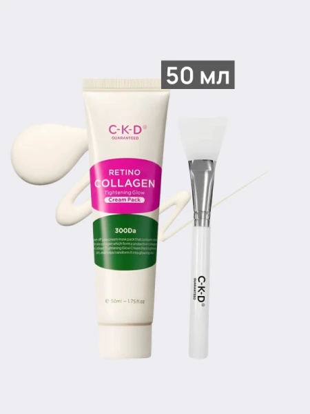 Набор: разглаживающая маска-плёнка + кисть CKD Retino Collagen Small Molecule 300 Tightening Cream Pack