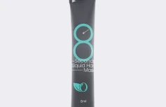 Экспресс-маска для объема волос в саше Masil 8 Seconds Salon Liquid Hair Mask