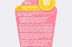 Бальзам для губ с ароматом ананаса EAT MY BALM Pineapple