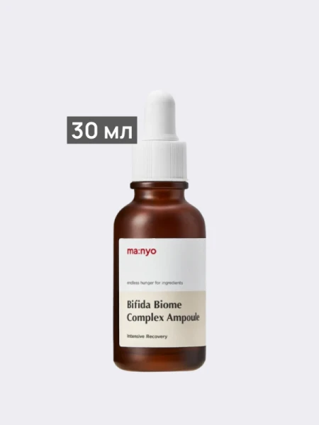 Укрепляющая сыворотка с пробиотиками Ma:nyo Factory Bifida Biome Complex Ampoule