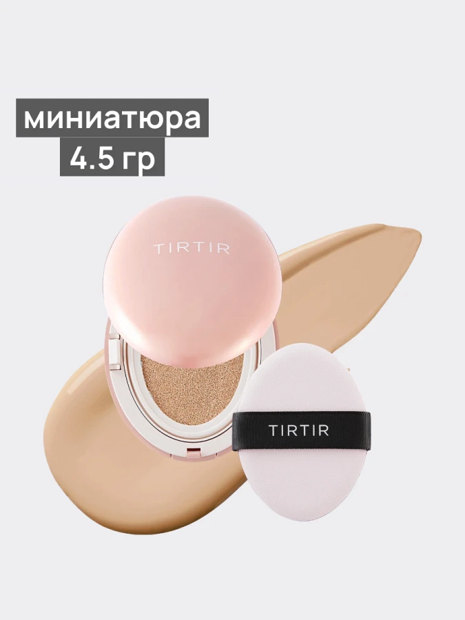 Тональный кушон со стойким матовым финишем TIRTIR Mask Fit All-Cover Cushion 23N Sand