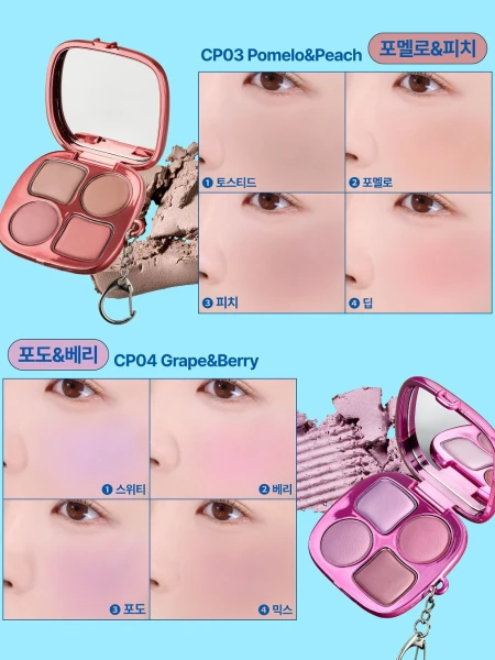 Компактная палетка румян в формате брелка fwee Pocket Cheek Palette CP04 Grape&Berry