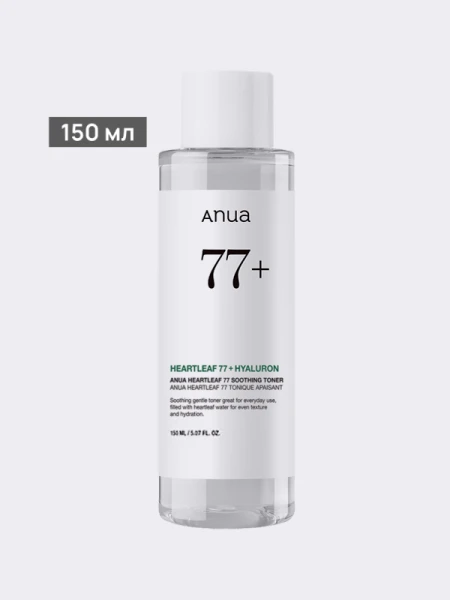 Успокаивающий тонер для лица с экстрактом хауттюйнии TRAVEL ANUA Heartleaf 77% Soothing Toner