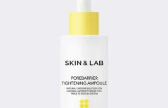 Обновлённая сыворотка для сужения пор с кофеином SKIN&LAB Porebarrier Tightening Ampoule