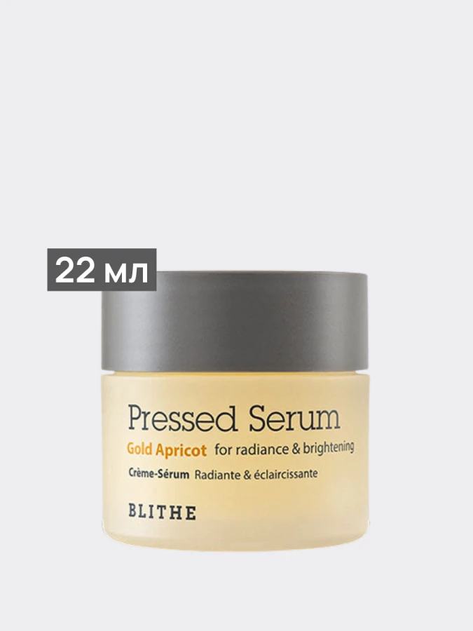 Спрессованная сыворотка-крем для сияния кожи Blithe Pressed Serum Gold Apricot