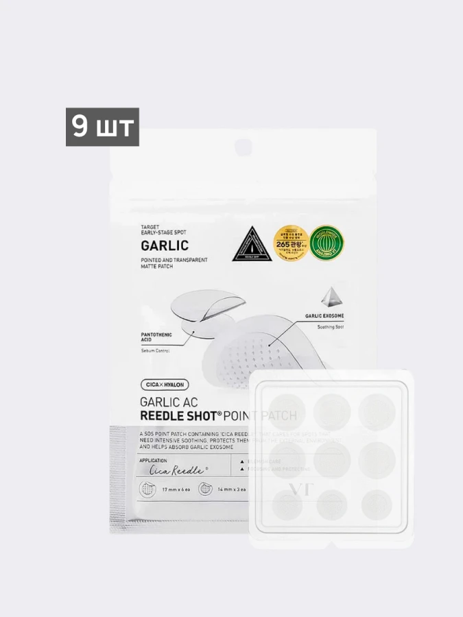 Патчи против воспалений с экзосомами чеснока и микроиглами VT Garlic AC Reedle Shot Point Patch