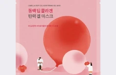 Укрепляющая гидрогелевая маска для лица с экстрактом камелии Round Lab Camellia Deep Collagen Firming Gel Mask