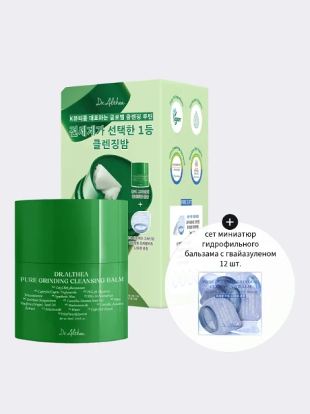 Набор: Гидрофильный бальзам с экстрактом центеллы + сет миниатюр Dr.Althea Pure Grinding Cleansing Balm