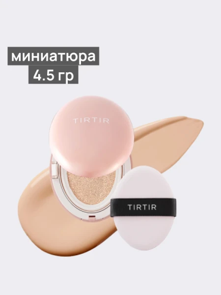 Тональное средство со стойким матовым финишем TIRTIR Mask Fit All-Cover Cushion 17C Porcelain