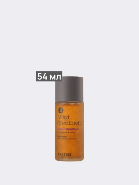 Питательная эссенция с 8 бобовыми экстрактами Blithe Vital Treatment 8 Nourishing Beans