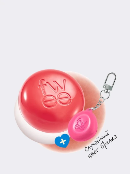 Набор: оттеночное суфле + брелок fwee Lip&Cheek Blurry Pudding Pot Keyring Set CR01 Dear