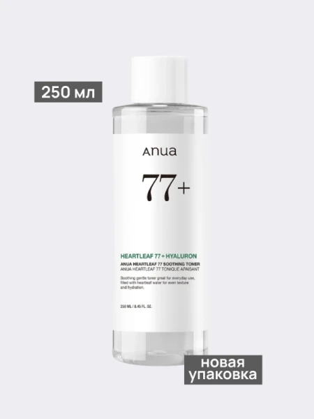 Успокаивающий тонер для лица с экстрактом хауттюйнии ANUA Heartleaf 77% Soothing Toner