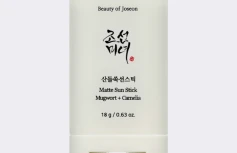Солнцезащитный стик с экстрактом полыни Beauty of Joseon Matte Sun Stick Mugwort + Camelia SPF 50+ PA++++