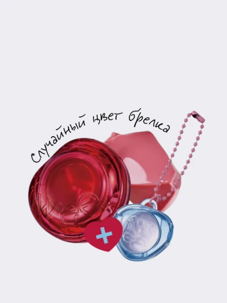 Набор: Оттеночное желе для губ и щёк + брелок fwee Lip&Cheek Glowy Jelly Pot JC02 Mellow Mango Keyring Set