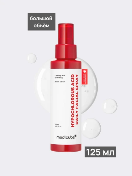 Успокаивающий спрей с гипохлоритной кислотой Medicube Hypochlorous Acid Daily Facial Spray